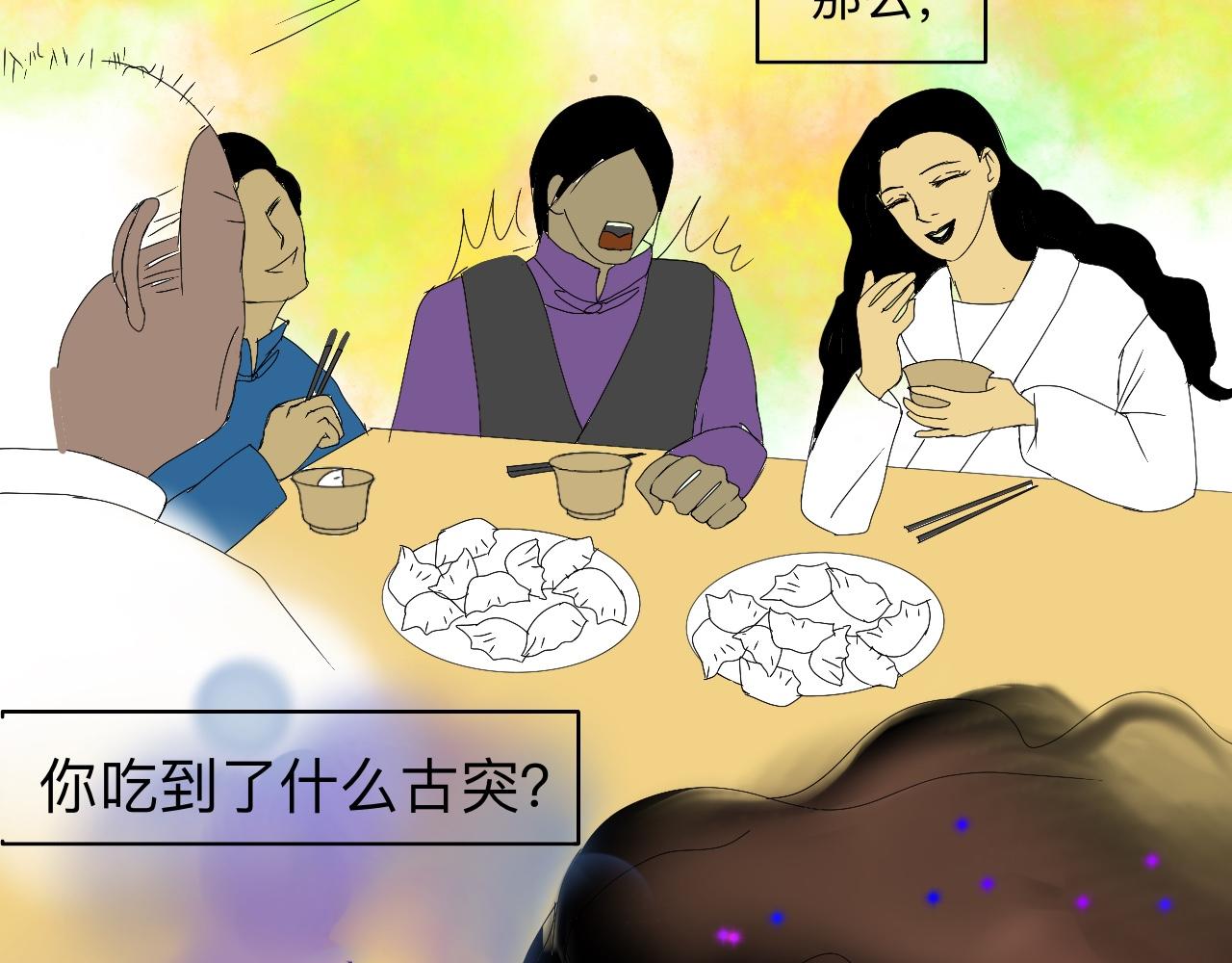 永恆等待 - 古突(1/2) - 6