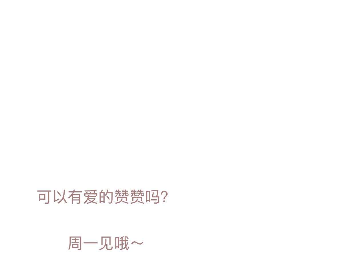 永恆等待 - 古突(1/2) - 1