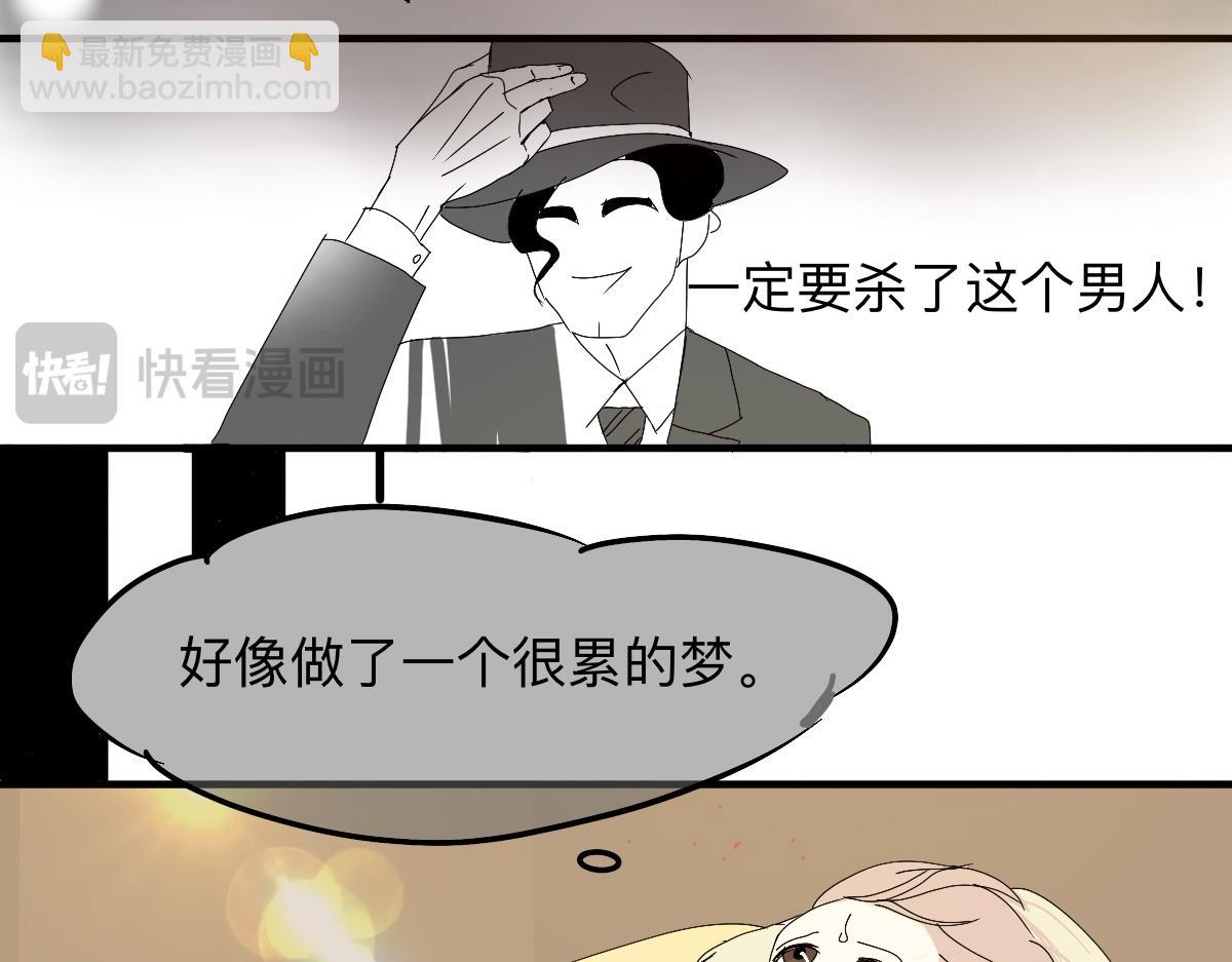永恆等待 - 古突(1/2) - 6