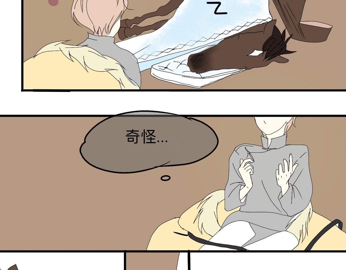 永恆等待 - 古突(1/2) - 8