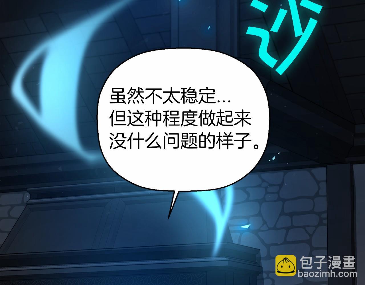 第9话 魔力(1/5)-第10话