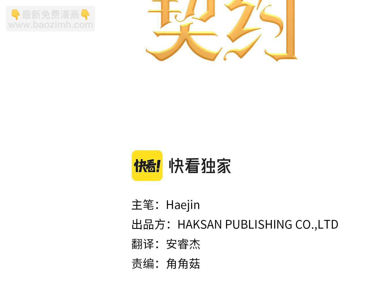 第13话 目的(1/5)-第14话