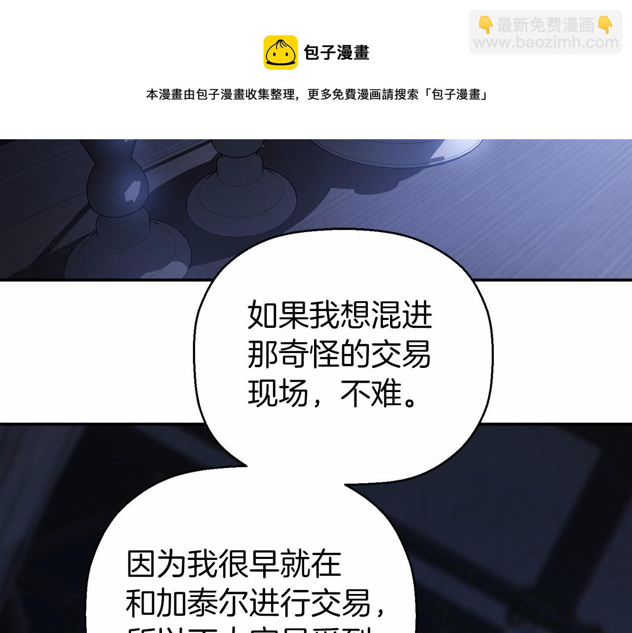 第13话 目的(1/5)-第14话