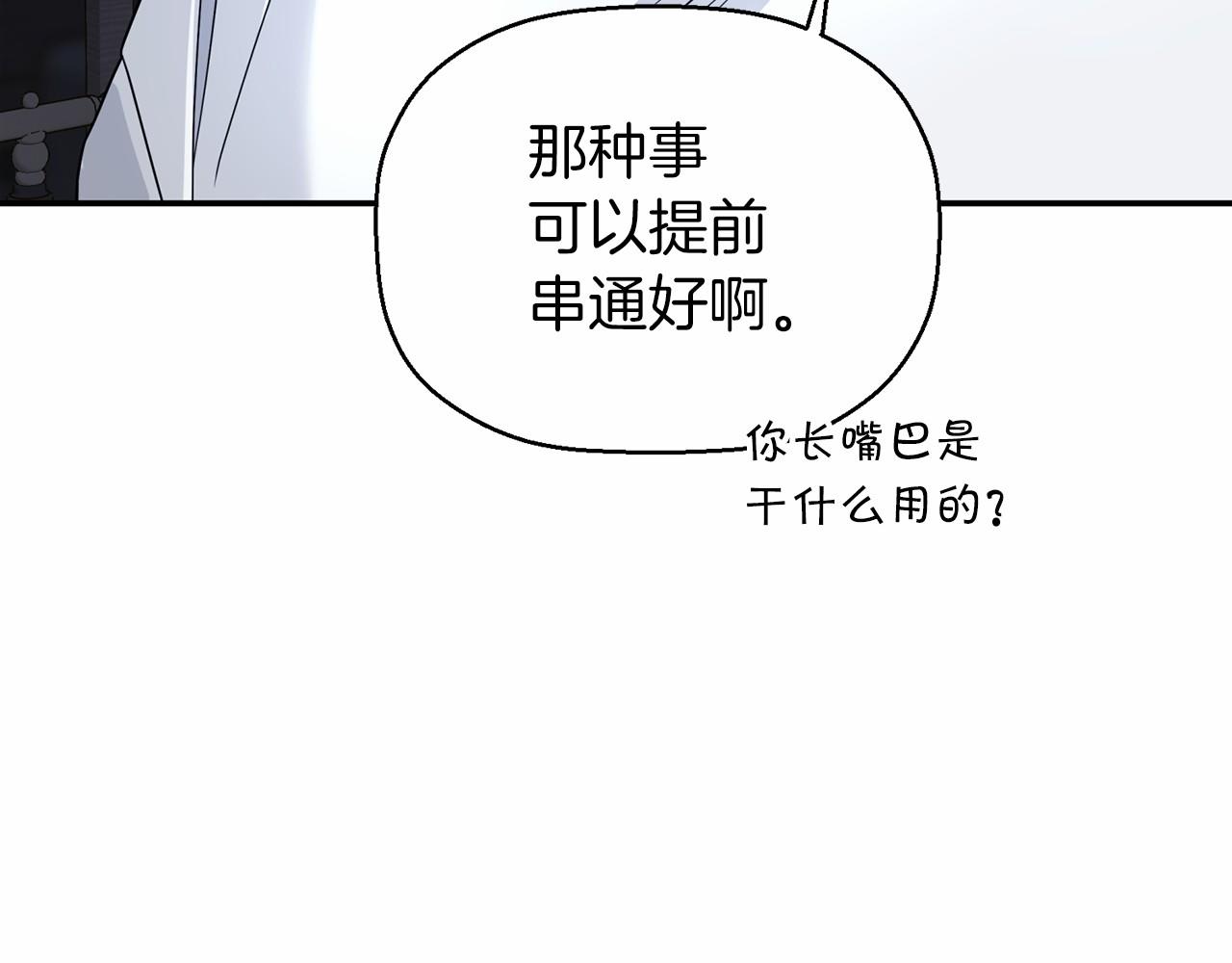 第13话 目的(1/5)-第14话