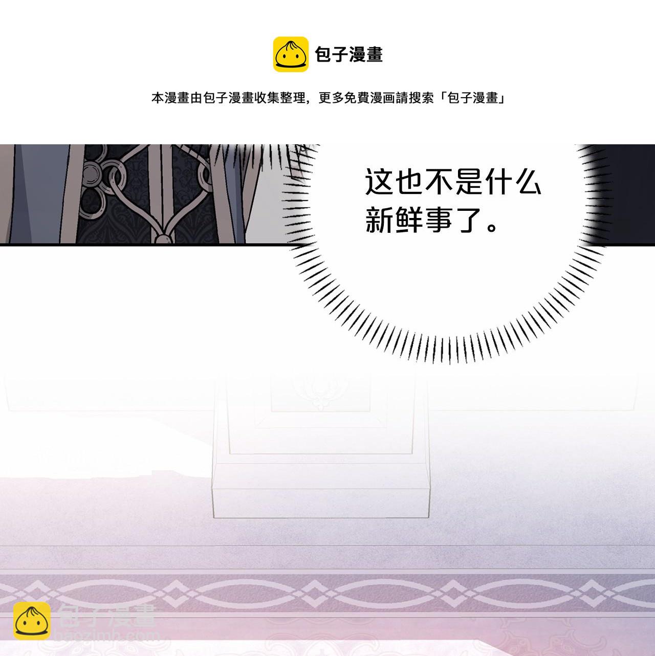 第19话 梳理魔力(1/5)-第20话