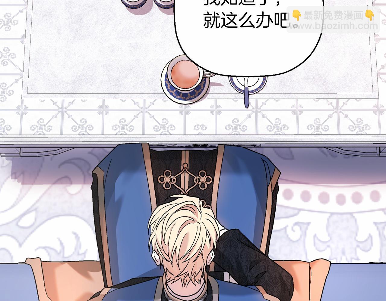 第19话 梳理魔力(1/5)-第20话