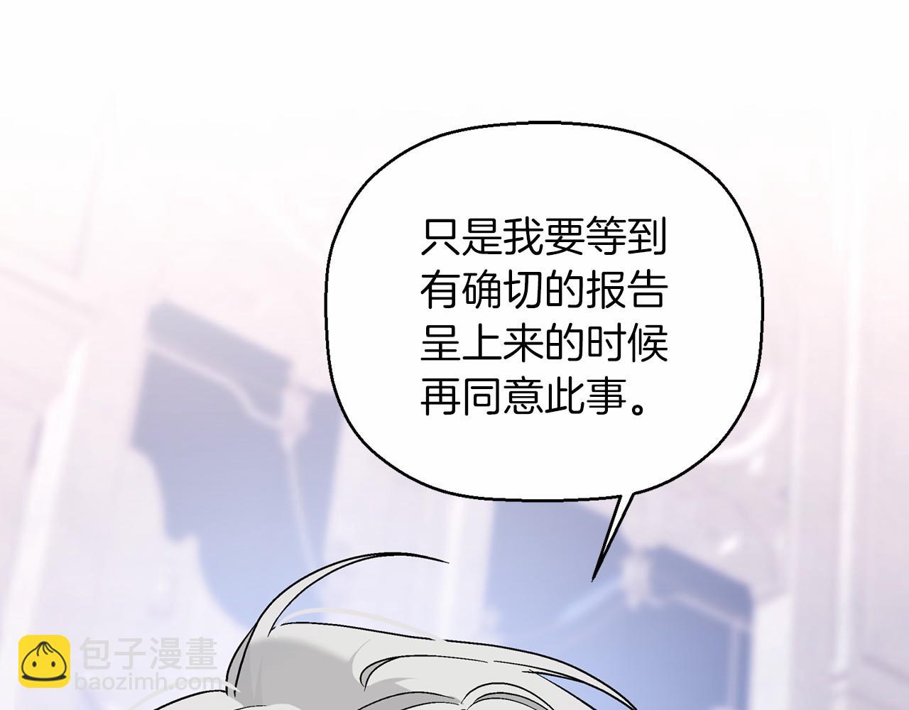 第19话 梳理魔力(1/5)-第20话