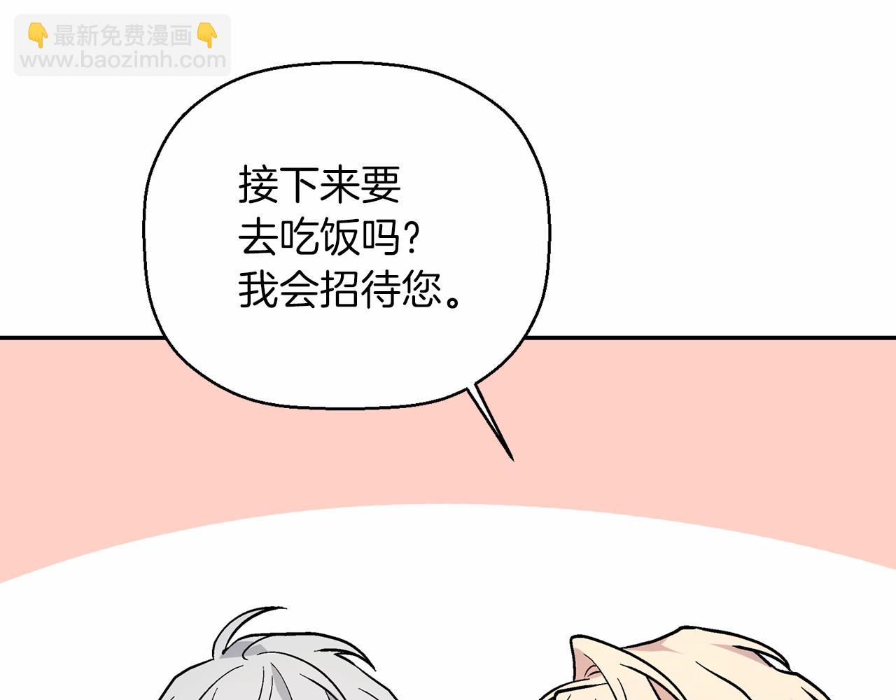 第19话 梳理魔力(1/5)-第20话