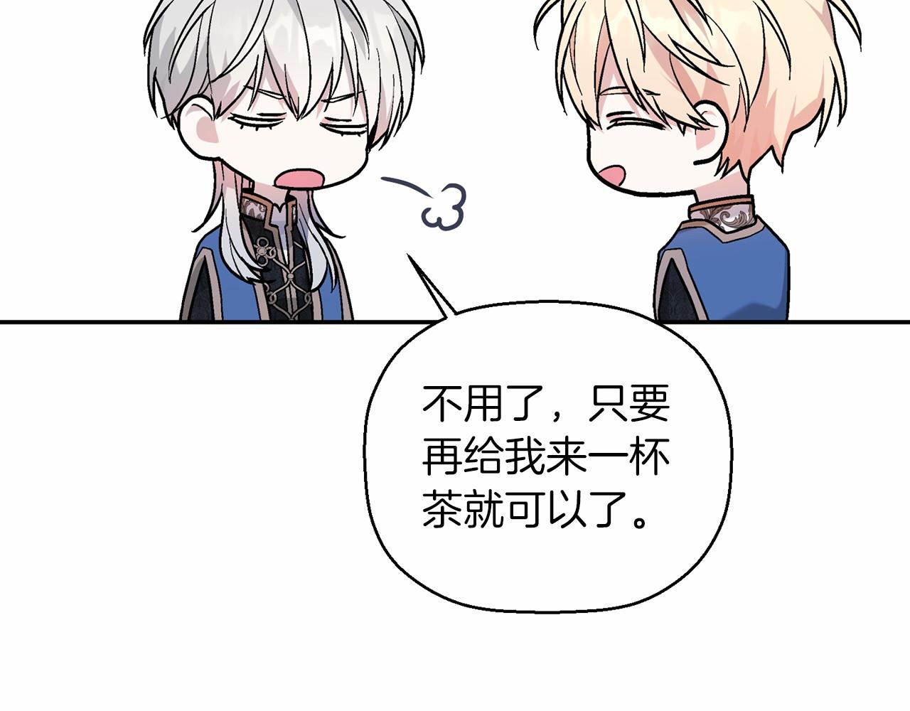 第19话 梳理魔力(1/5)-第20话