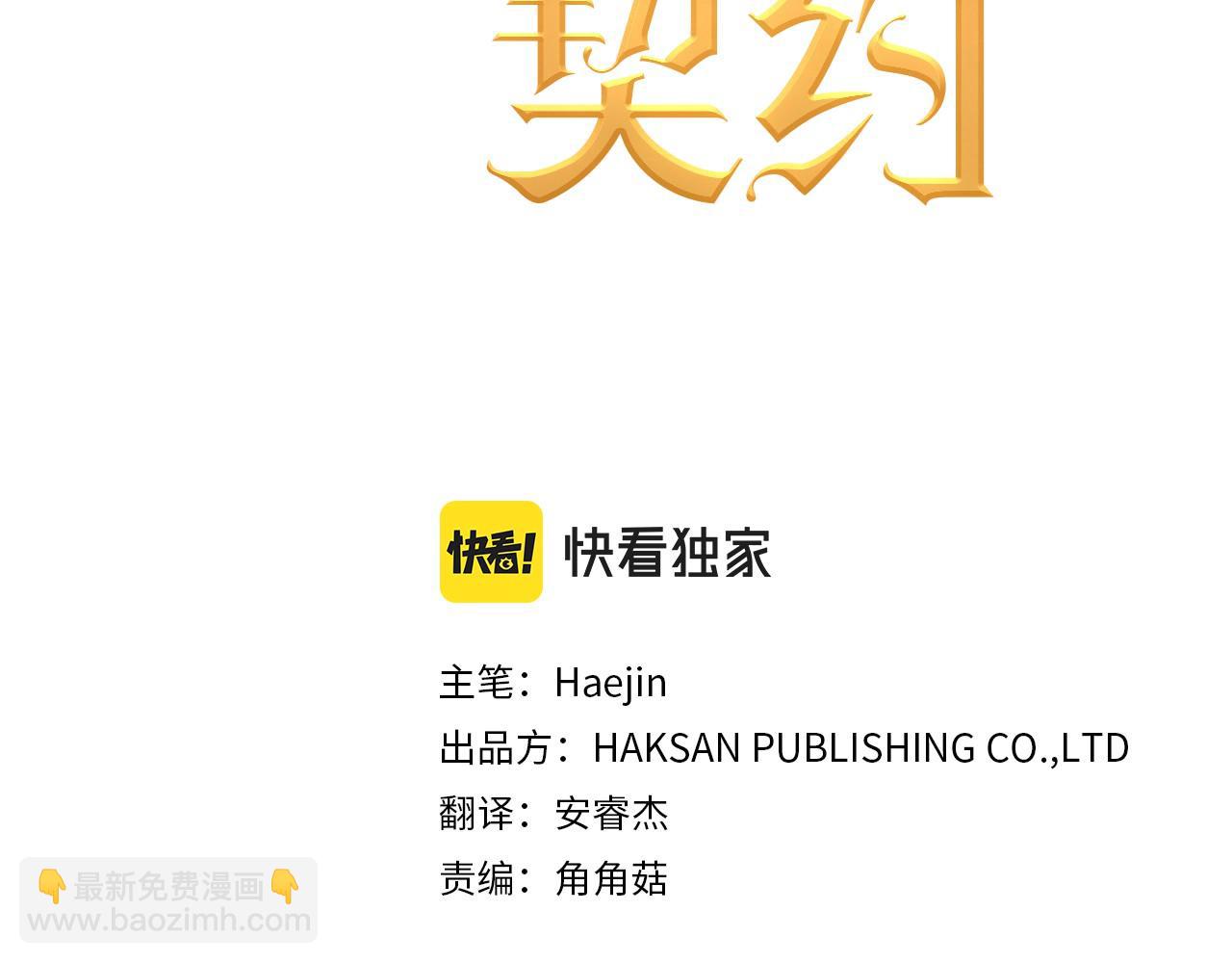 第19话 梳理魔力(1/5)-第20话