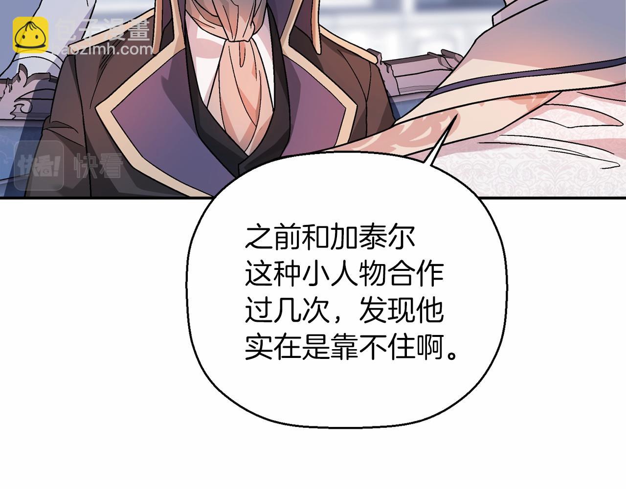 第19话 梳理魔力(1/5)-第20话