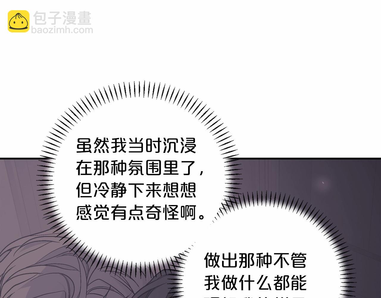 第19话 梳理魔力(1/5)-第20话