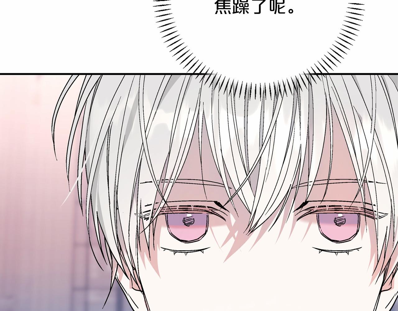 第19话 梳理魔力(1/5)-第20话