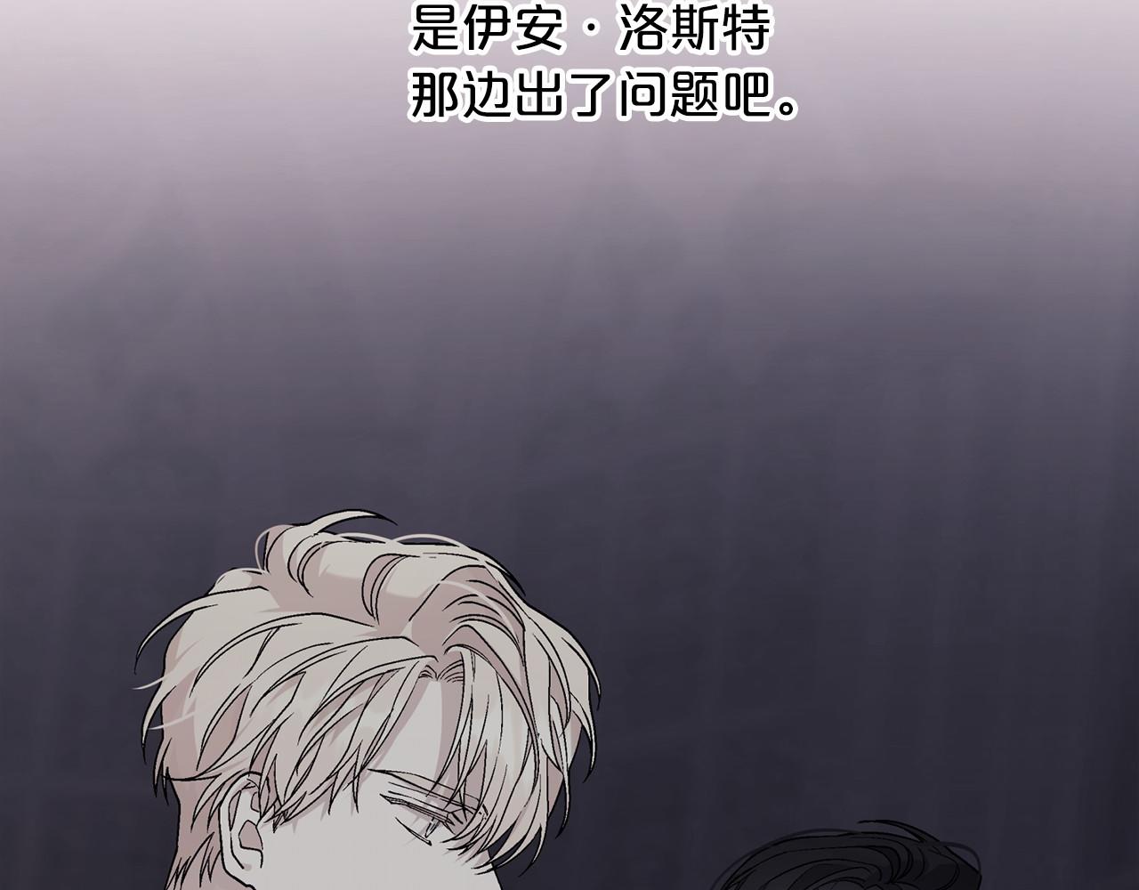 第19话 梳理魔力(1/5)-第20话