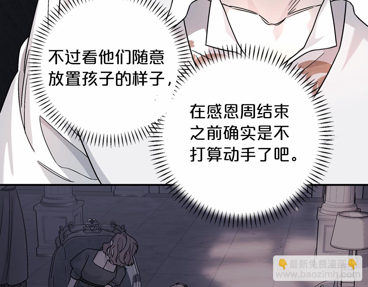 第21话 教廷介入(1/5)-第22话