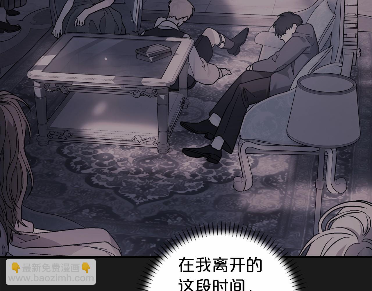 第21话 教廷介入(1/5)-第22话