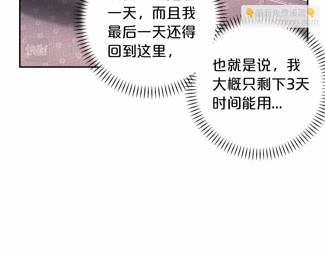 第21话 教廷介入(1/5)-第22话