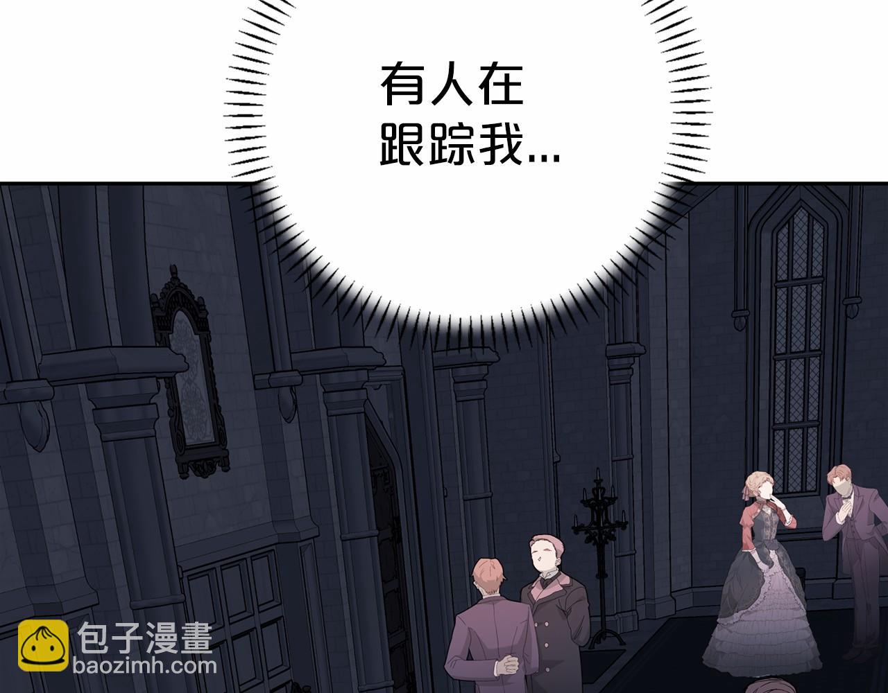 第21话 教廷介入(1/5)-第22话