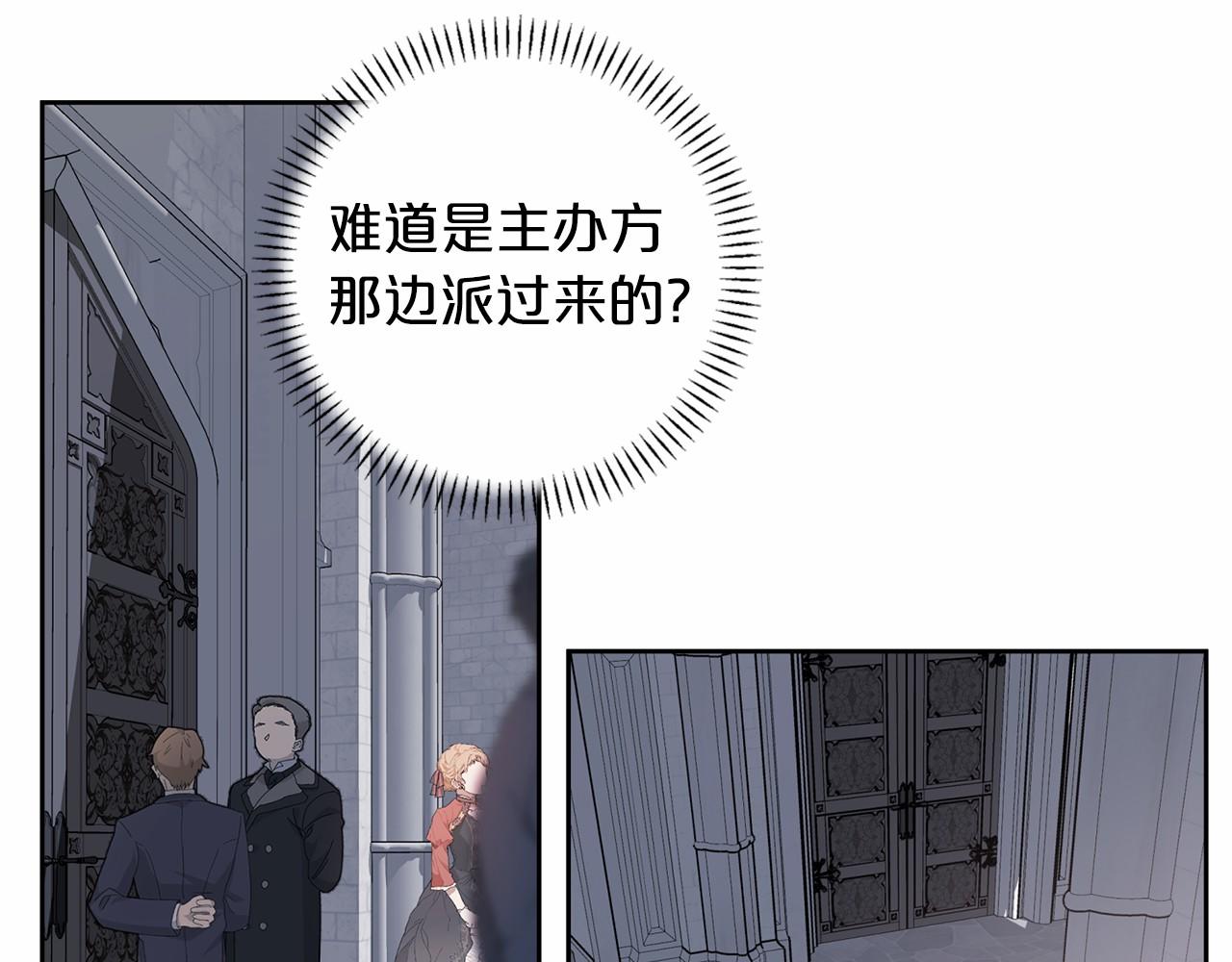 第21话 教廷介入(1/5)-第22话