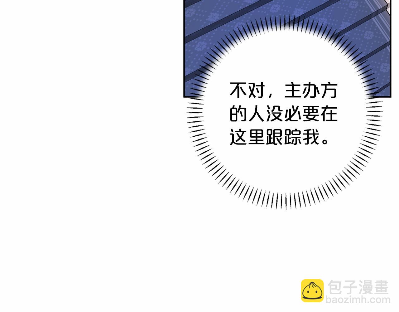 第21话 教廷介入(1/5)-第22话