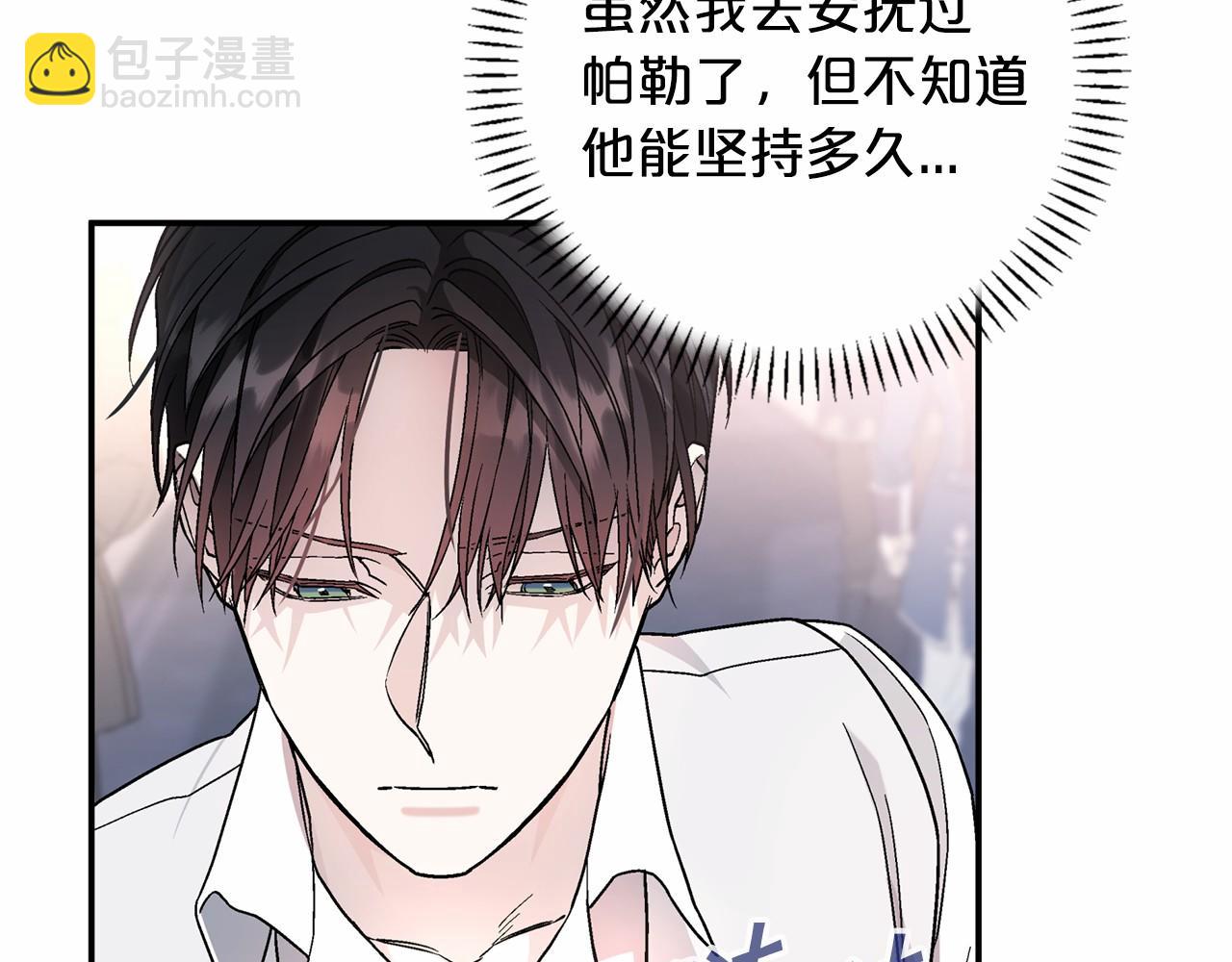 第21话 教廷介入(1/5)-第22话