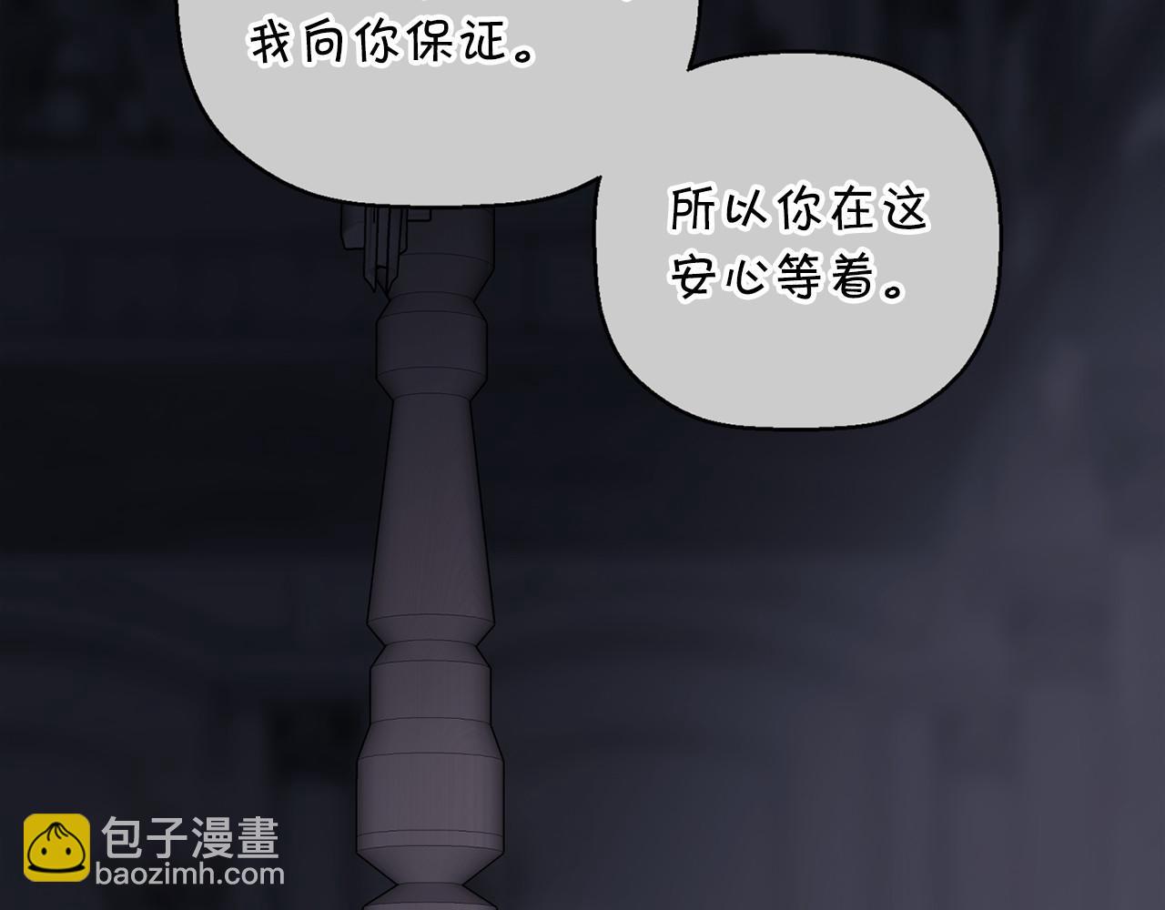 第21话 教廷介入(1/5)-第22话