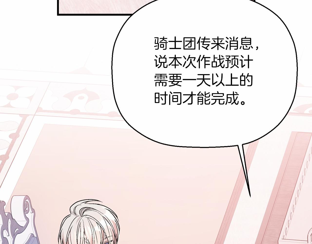 第25话 手链(1/6)-第26话