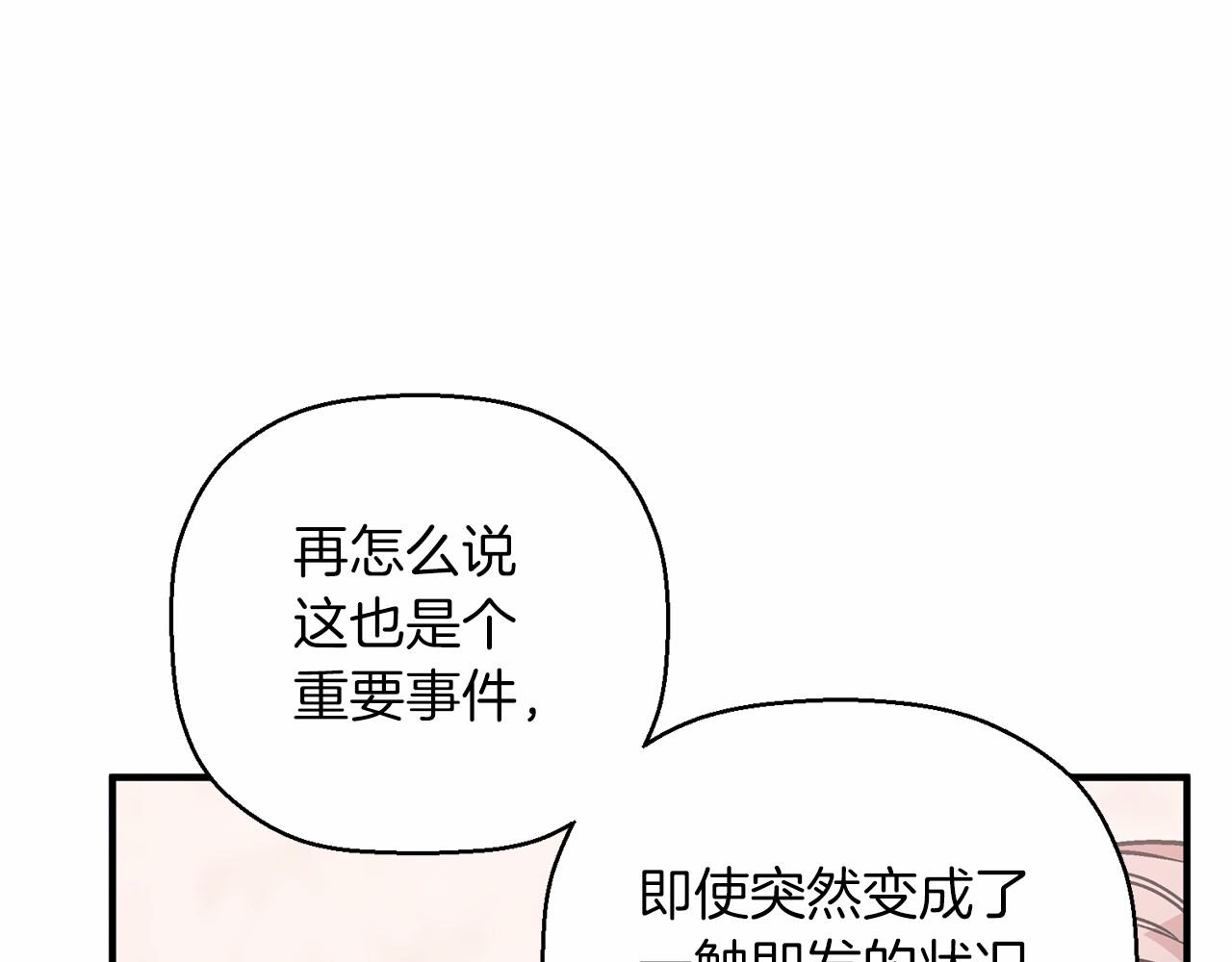 第25话 手链(1/6)-第26话