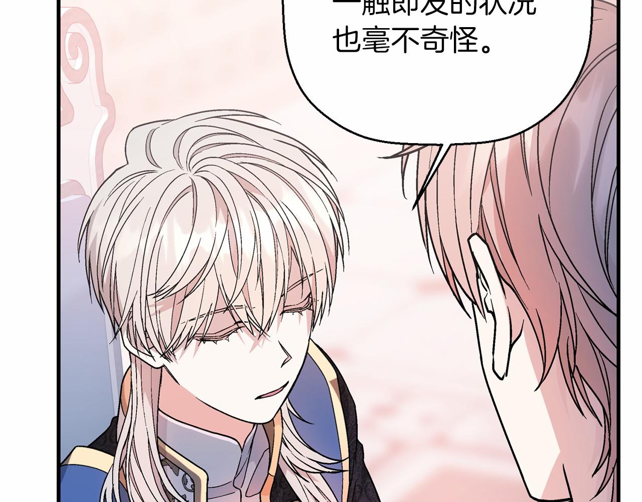 第25话 手链(1/6)-第26话