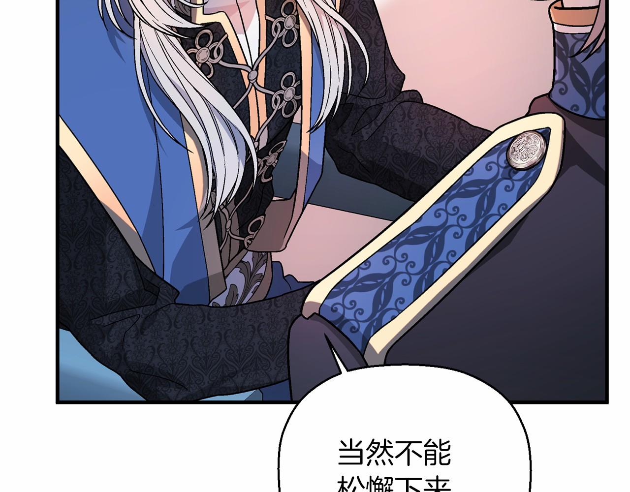 第25话 手链(1/6)-第26话