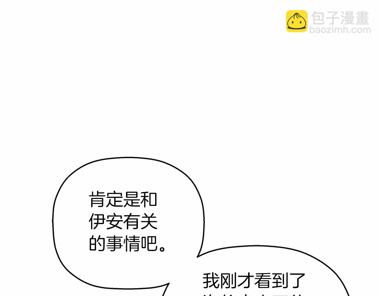 第25话 手链(1/6)-第26话