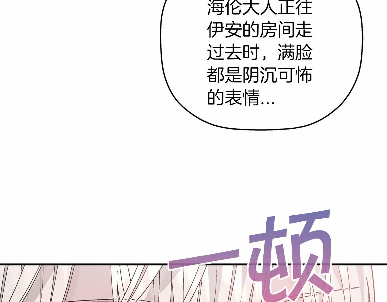 第25话 手链(1/6)-第26话