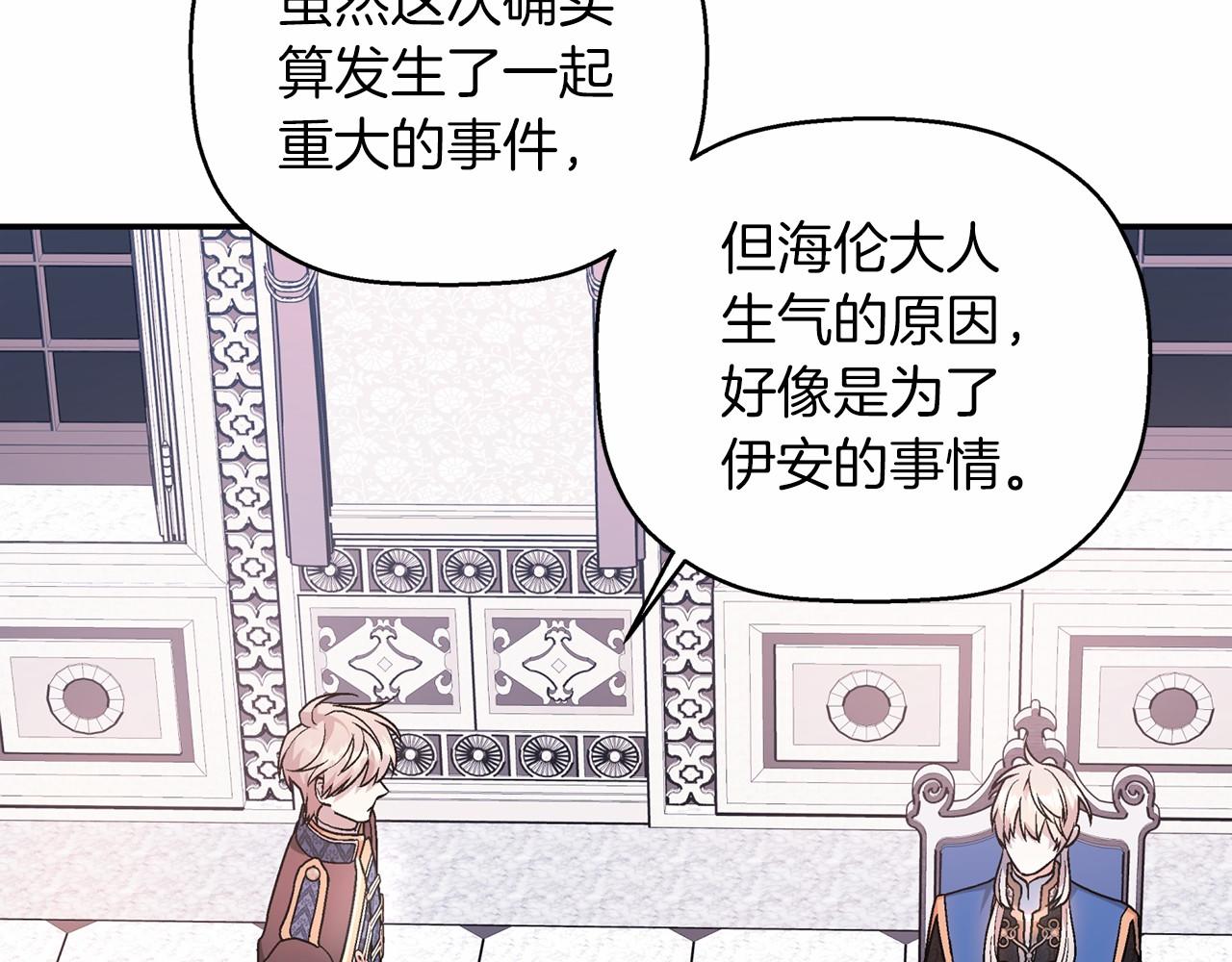 第25话 手链(1/6)-第26话