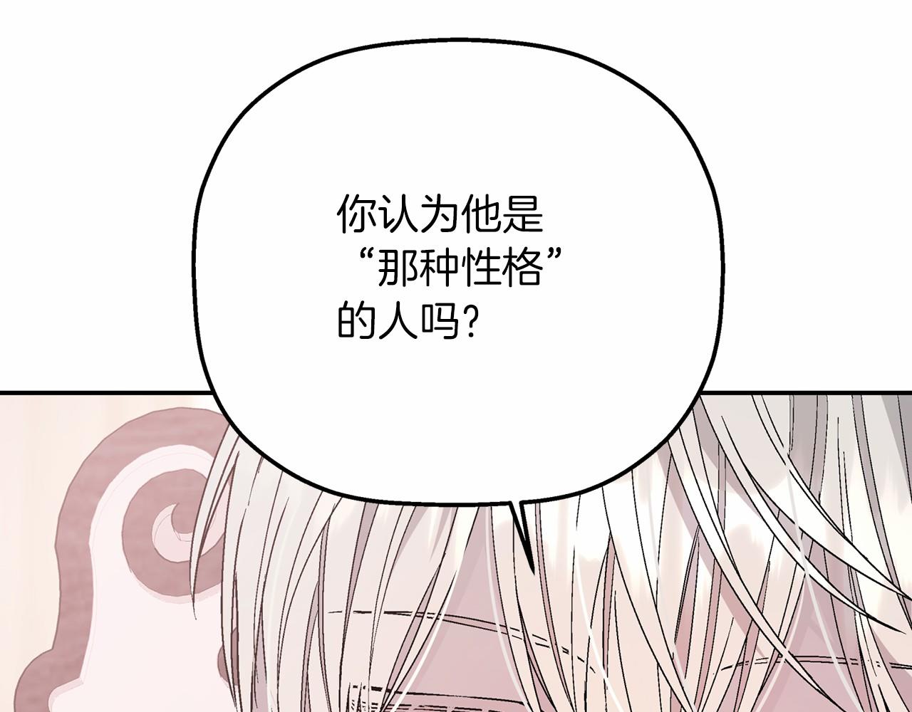 第25话 手链(1/6)-第26话