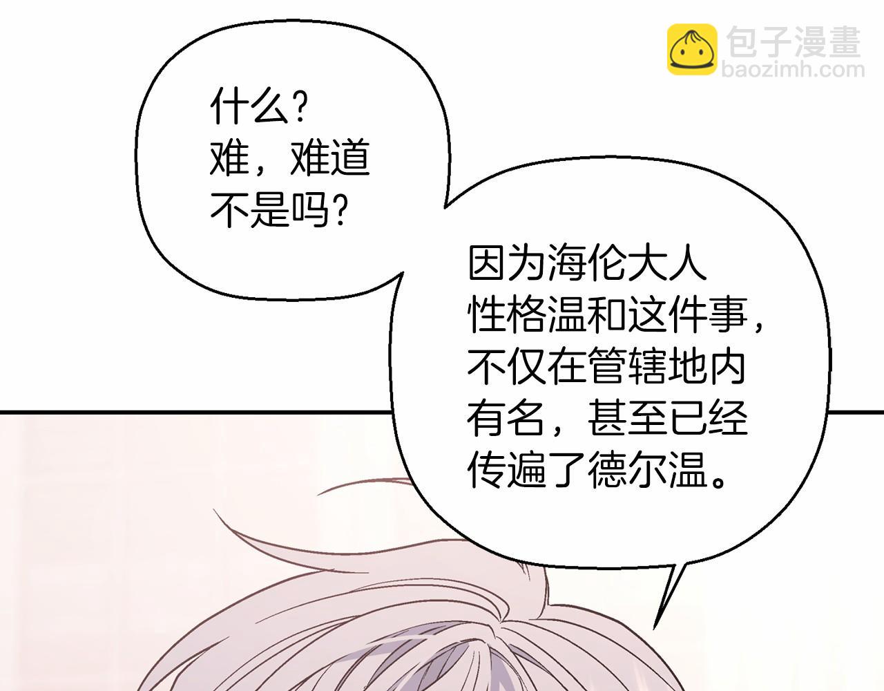 第25话 手链(1/6)-第26话