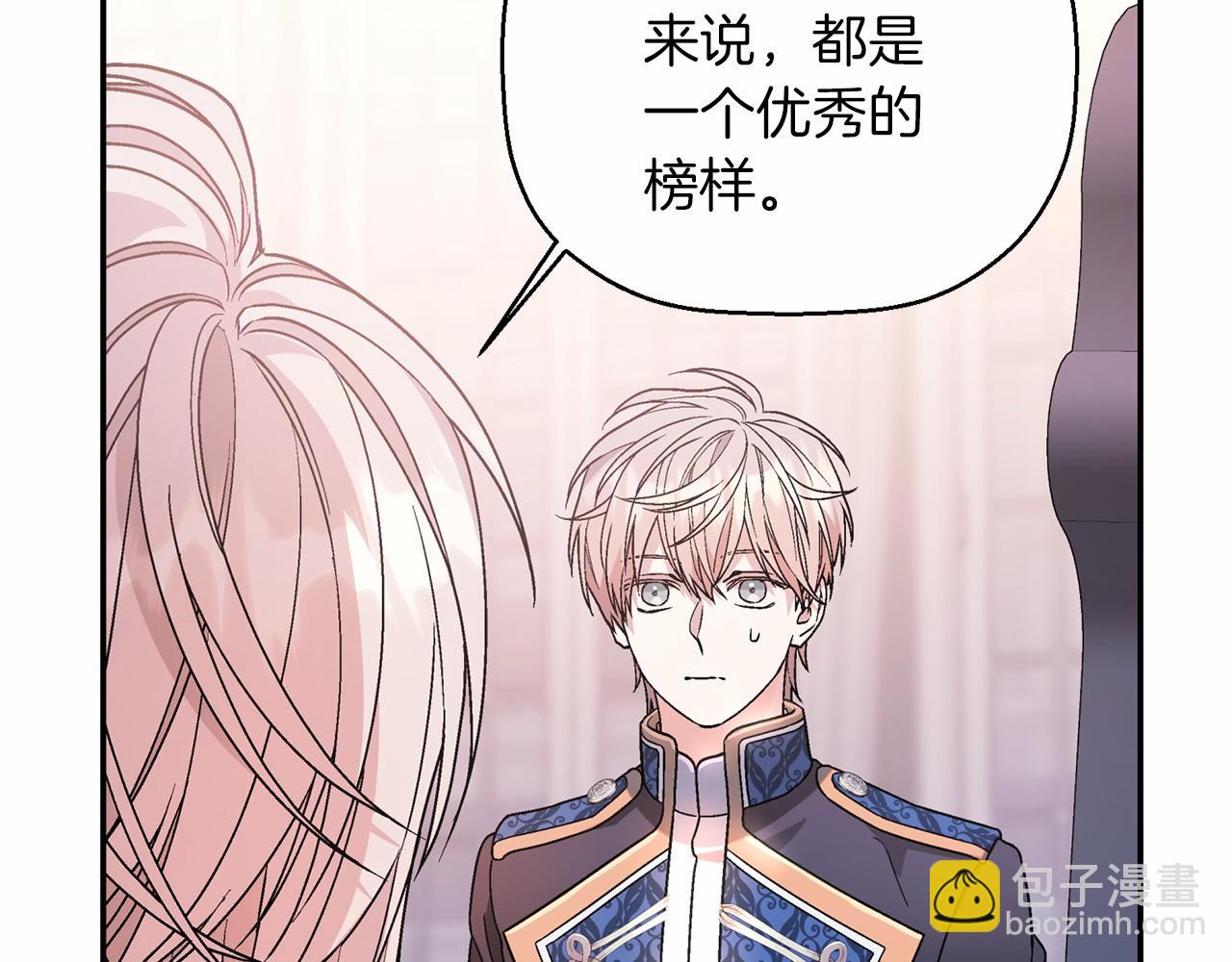 第25话 手链(1/6)-第26话