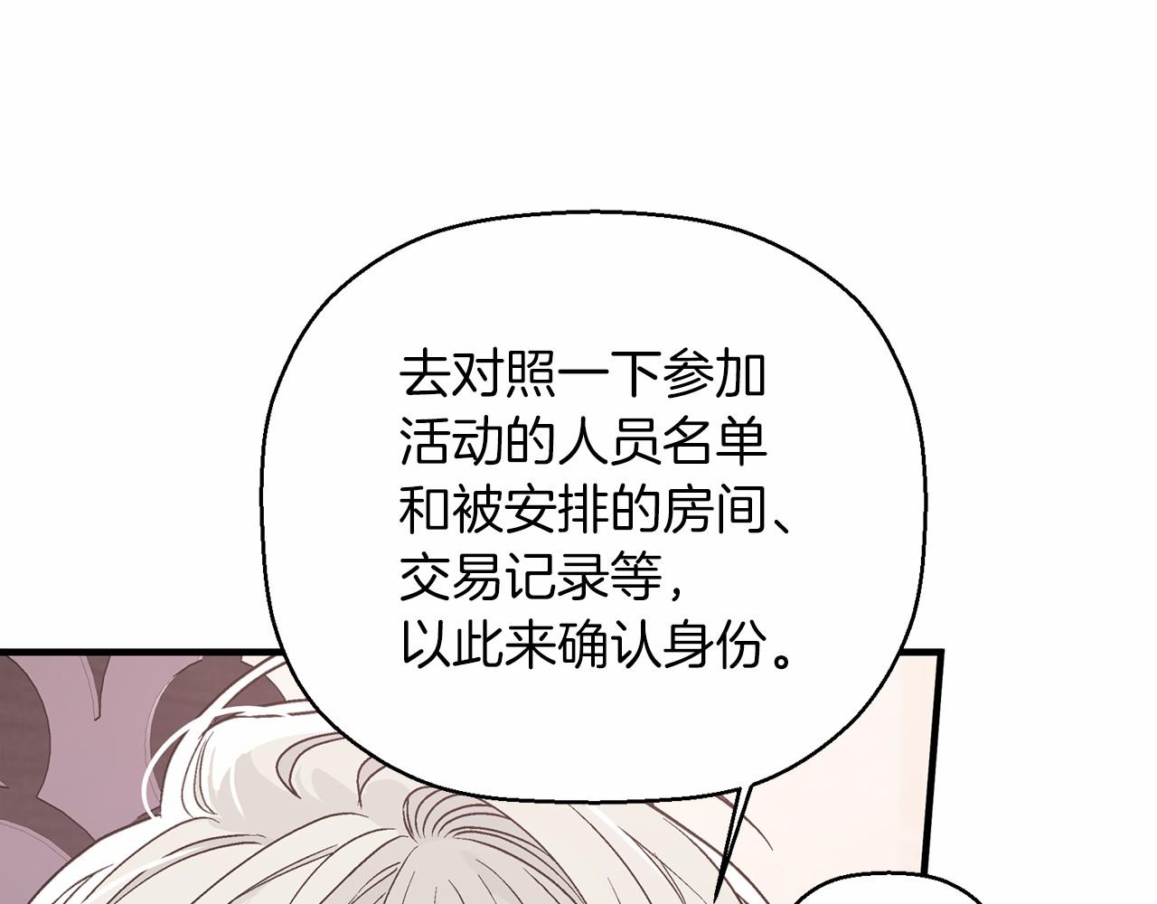 第29话 一无所有(1/6)-第30话