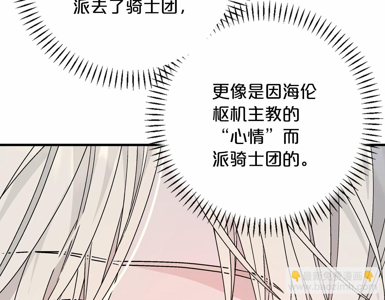 第29话 一无所有(1/6)-第30话