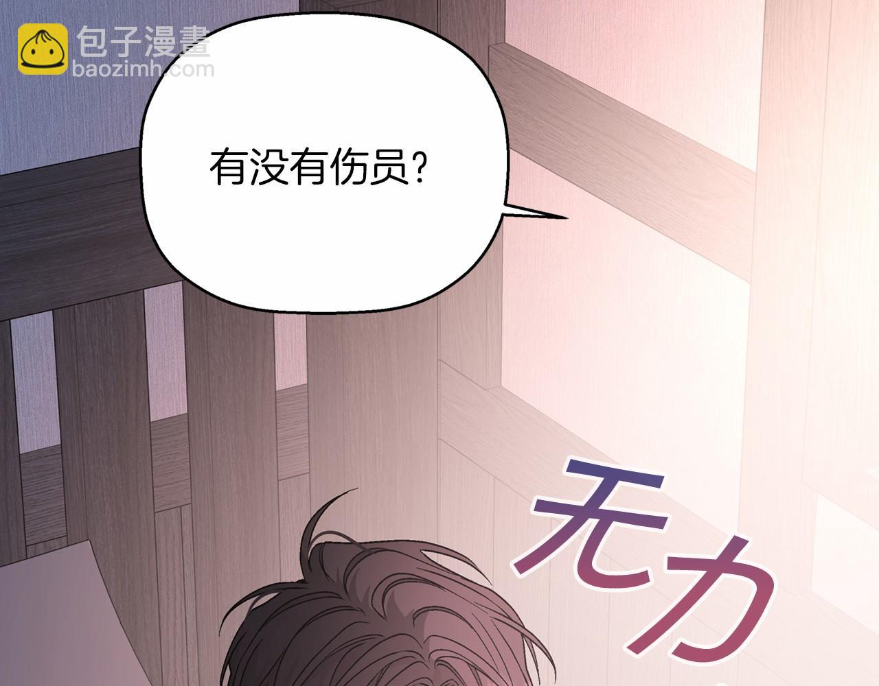 第29话 一无所有(1/6)-第30话