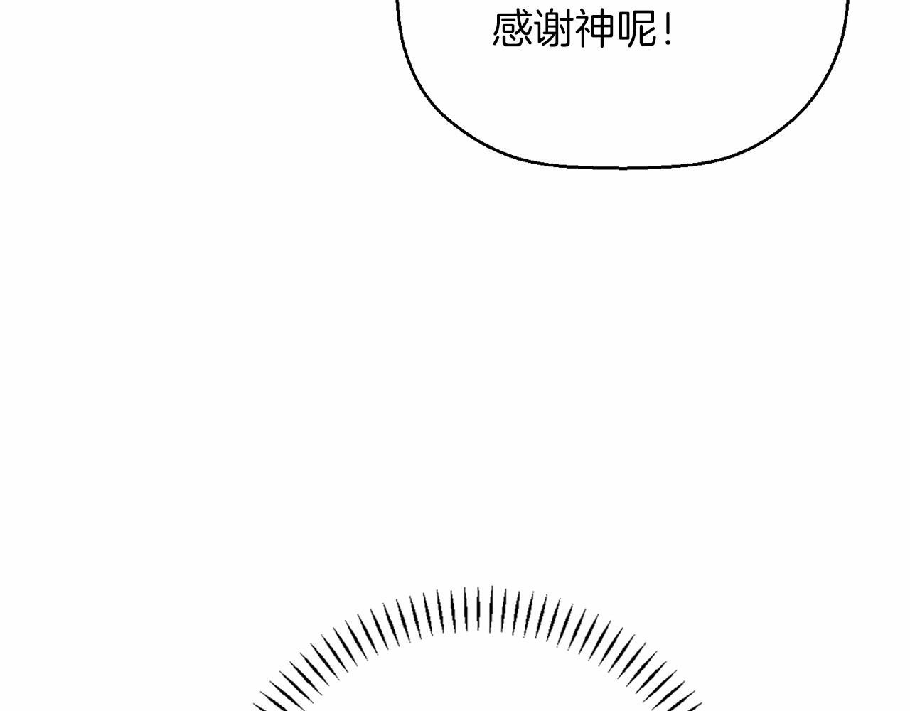 永恆的契約 - 第31話 審判(1/7) - 2