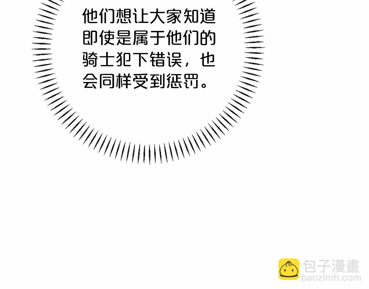 第33话 陛下来了(1/6)-第34话