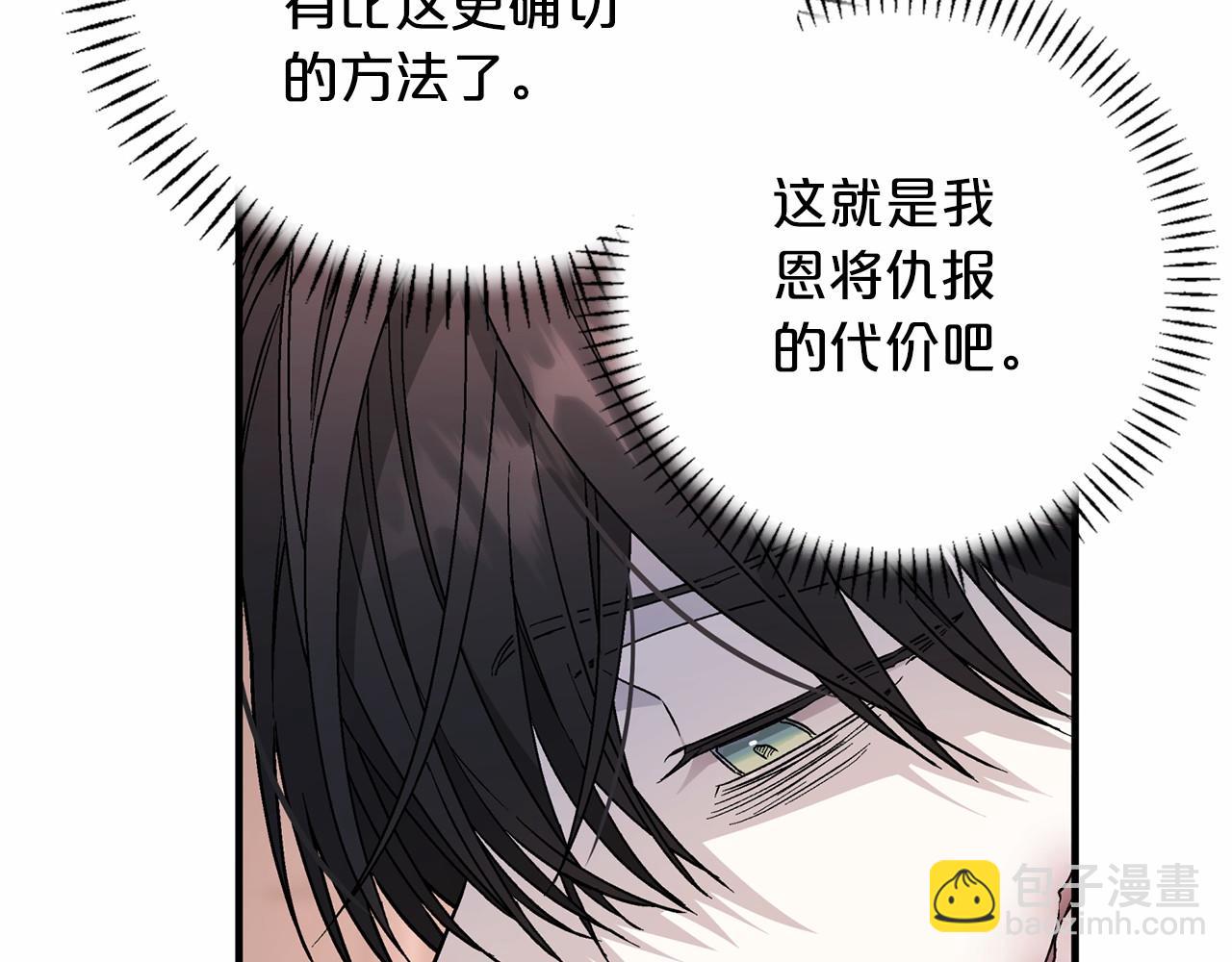 第33话 陛下来了(1/6)-第34话