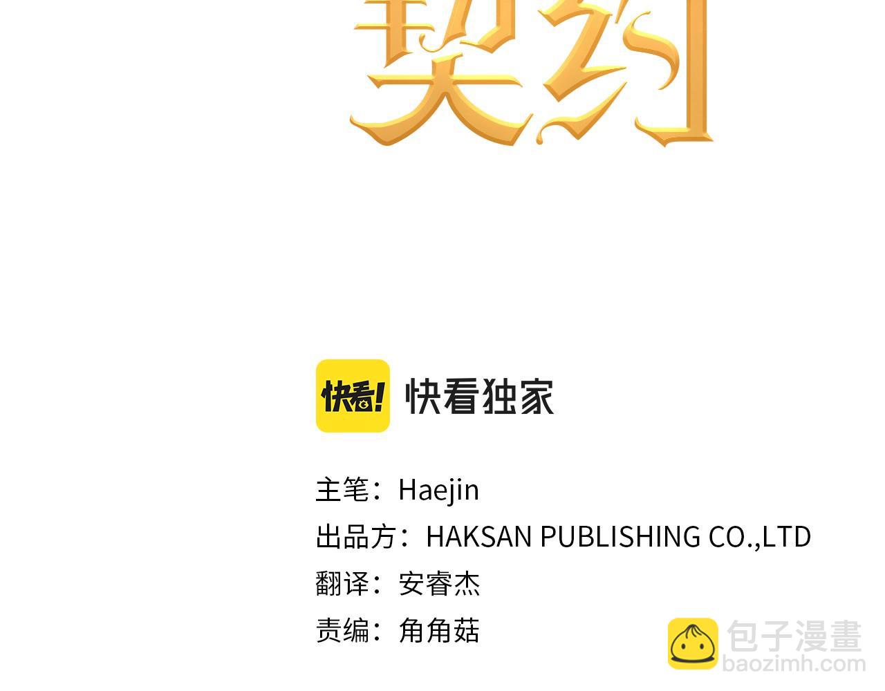 第33话 陛下来了(1/6)-第34话