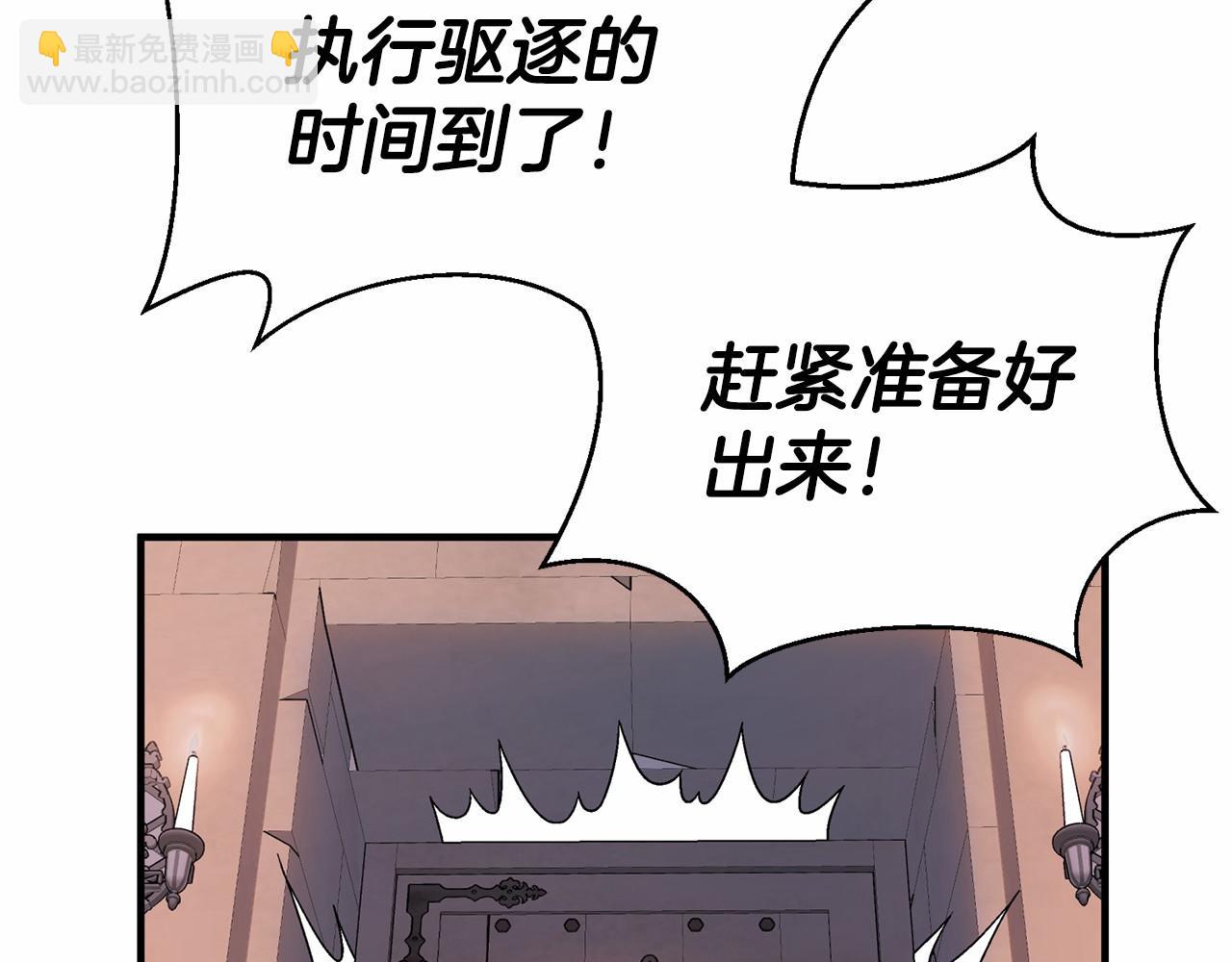 第33话 陛下来了(1/6)-第34话