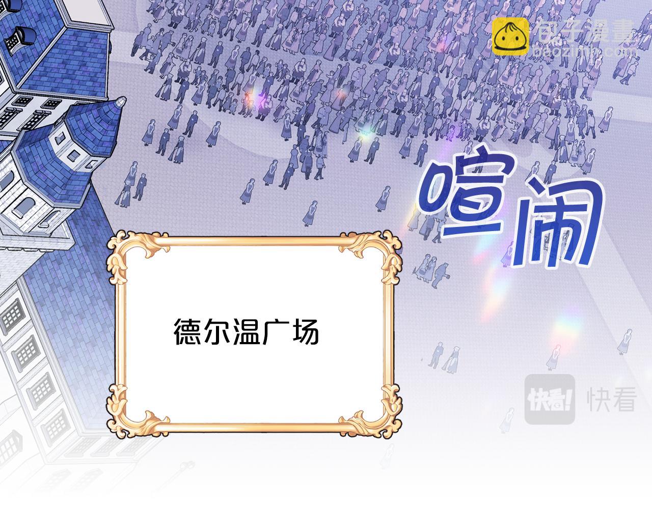 第33话 陛下来了(1/6)-第34话