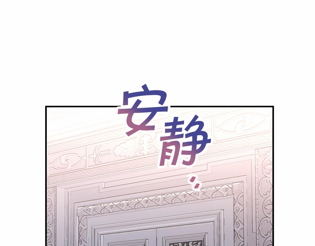 永恆的契約 - 第37話 一定要找到他(1/5) - 5