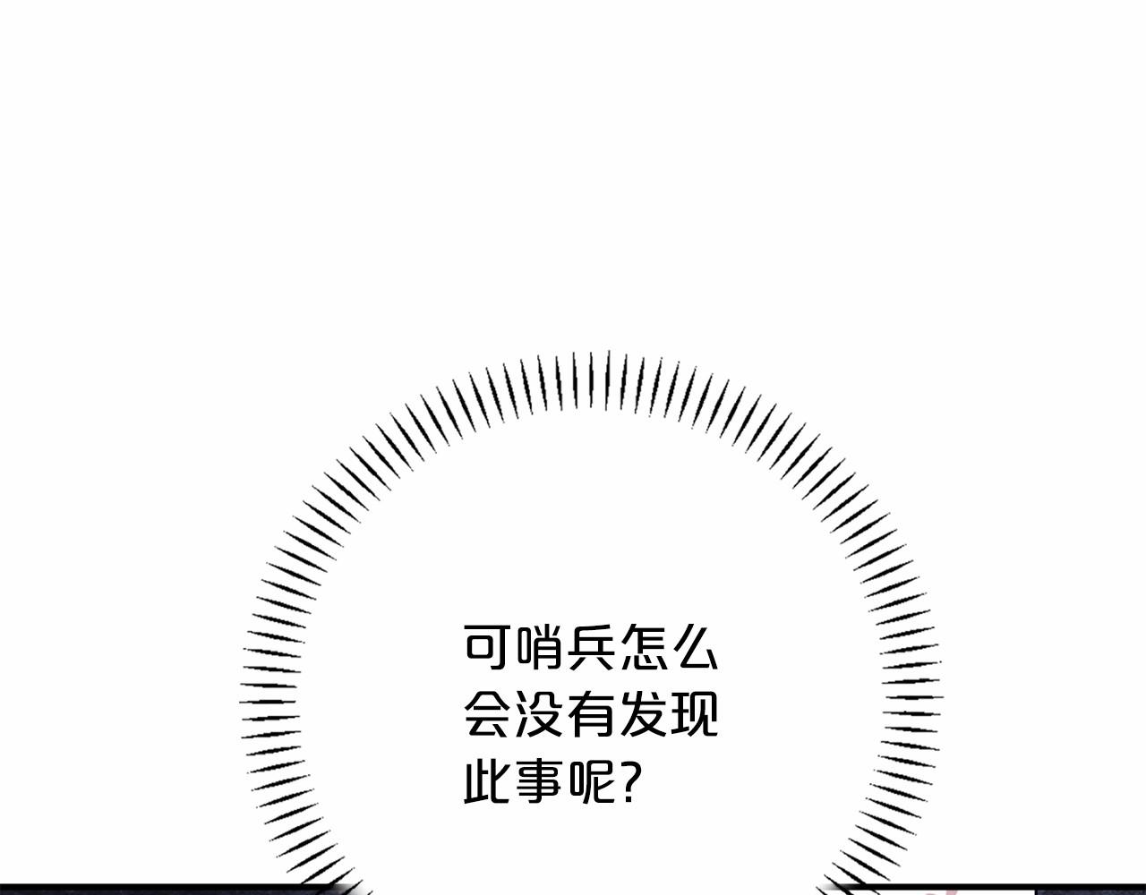 第37话 一定要找到他(1/5)-第38话