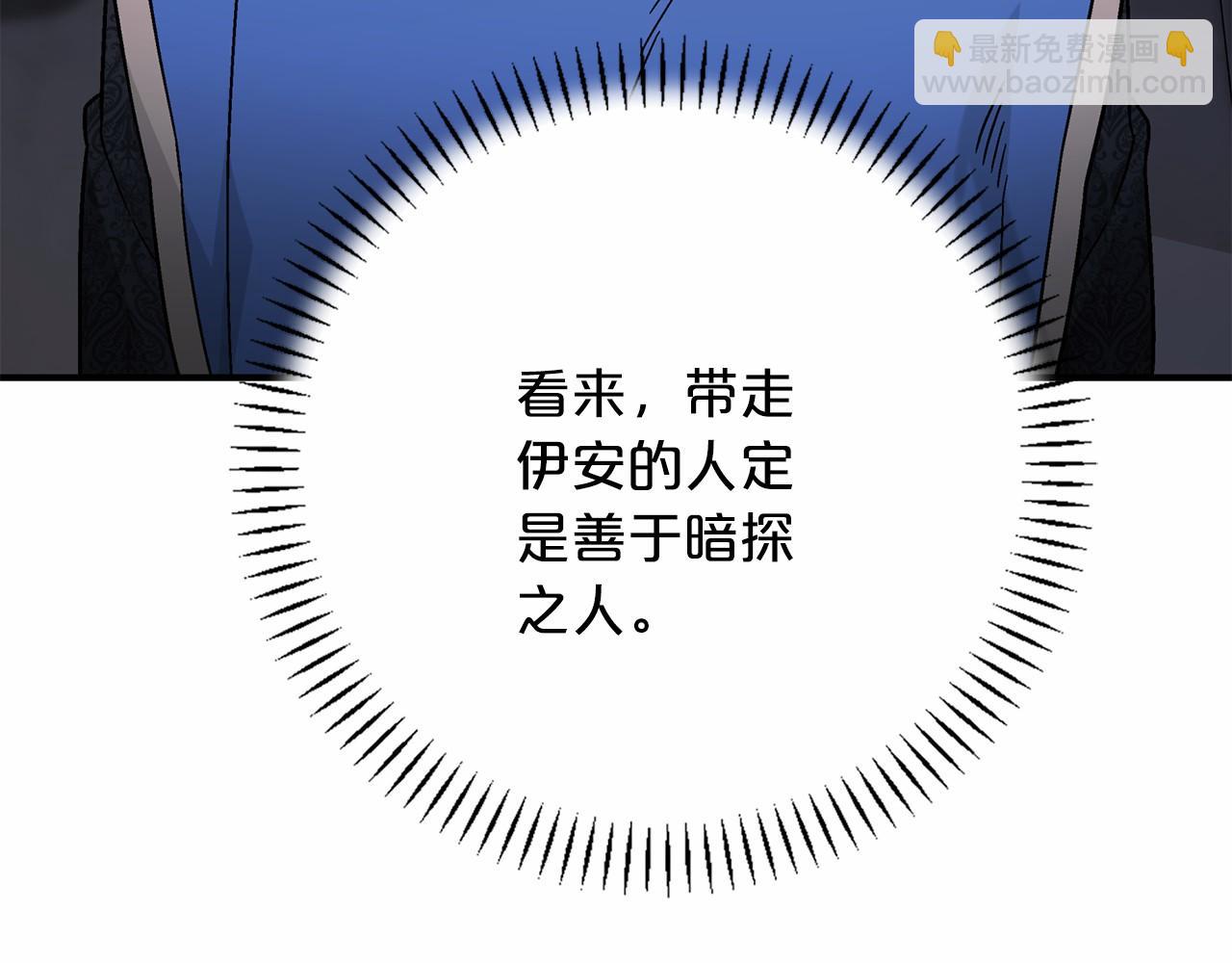 第37话 一定要找到他(1/5)-第38话