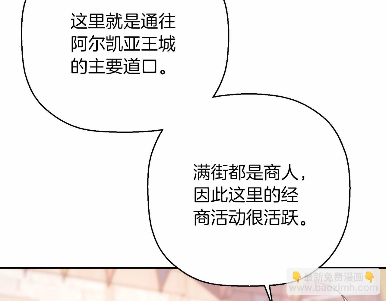 永恆的契約 - 第39話 因爲有你(1/7) - 2