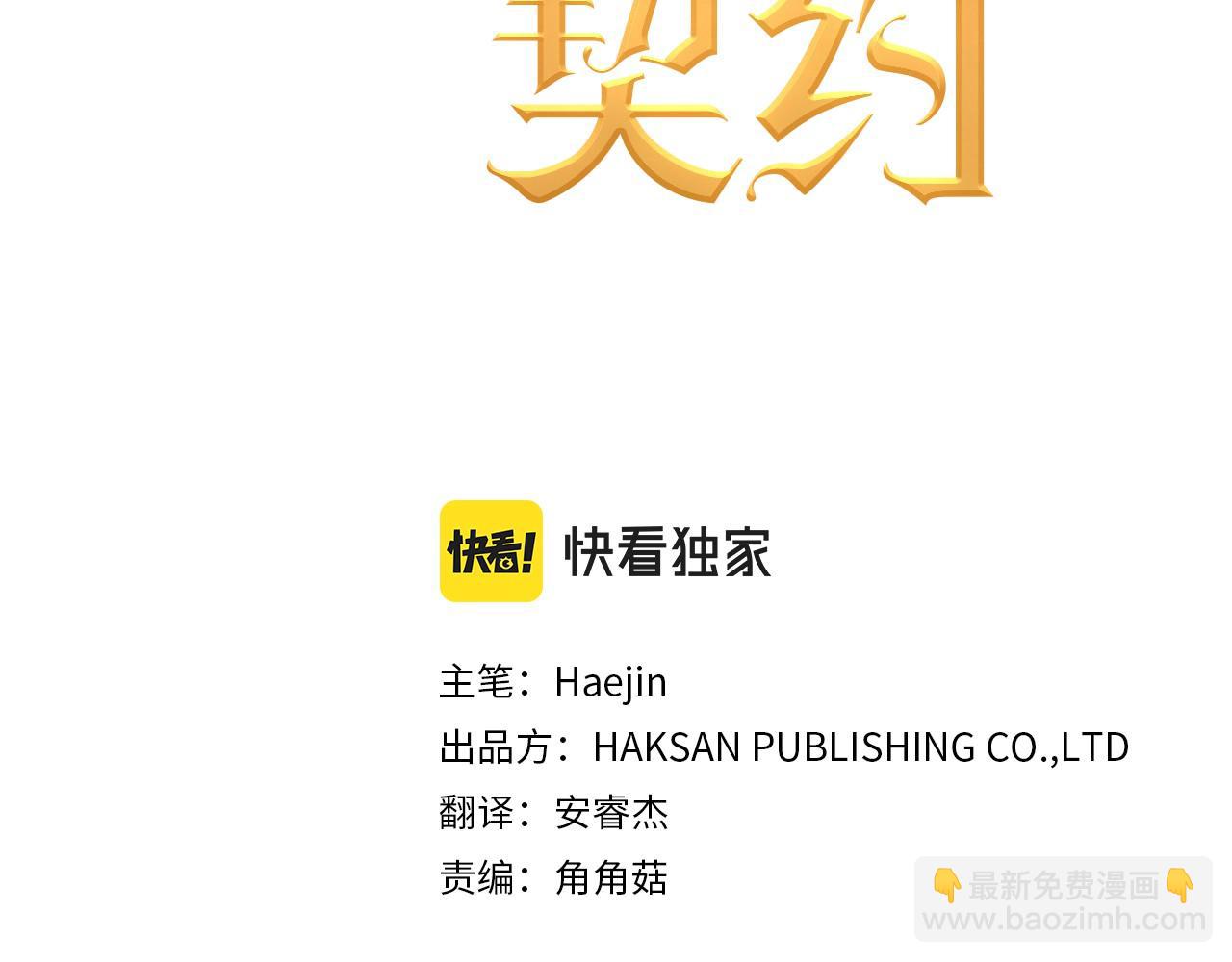 第3话 救赎(1/5)-第4话